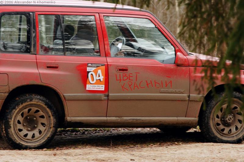  - Сузуки-Клуб БОВ 2006   - Александр Хоменко, Фотограф - Alexander Khomenko 