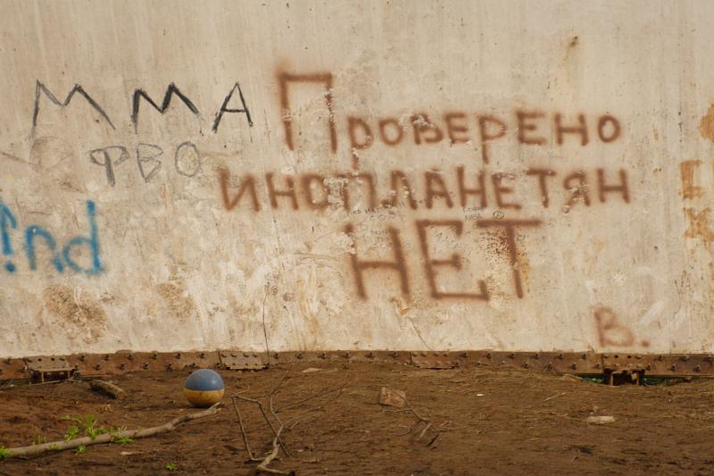  - Велопоход - остров   - Александр Хоменко, Фотограф - Alexander Khomenko 