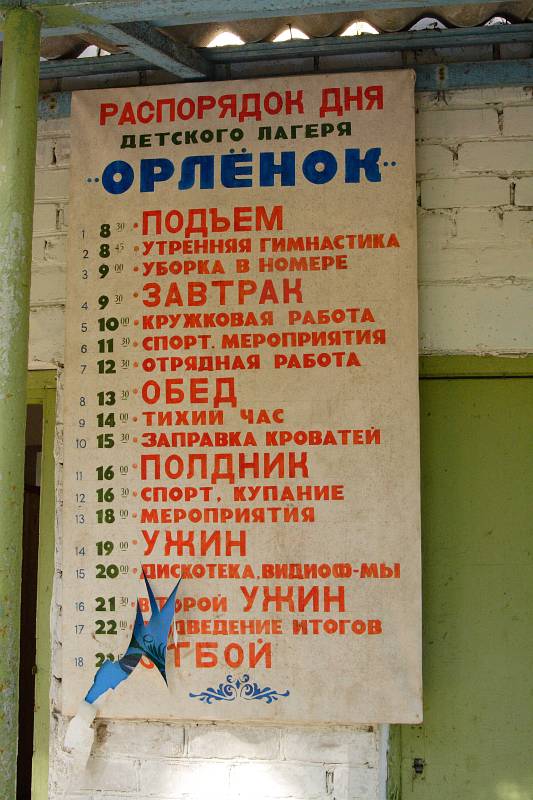  - Сузуки-Клуб Лагерь   - Александр Хоменко, Фотограф - Alexander Khomenko 